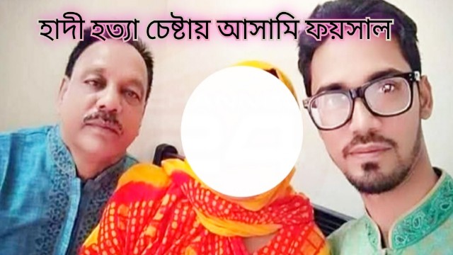 হাদি হত্যাচেষ্টা মামলায় র‍্যাবের বড় অগ্রগতি—নরসিংদী থেকে গ্রেপ্তার শুটারের বাবা, ঢাকায় মিলল গুলি-ম্যাগাজিন-চাকু